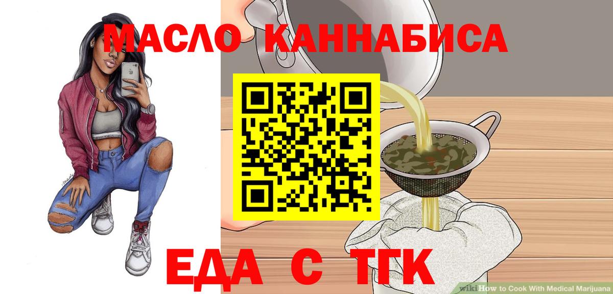 Canna-Cookies марихуана  Вход с VPN  Мценск 