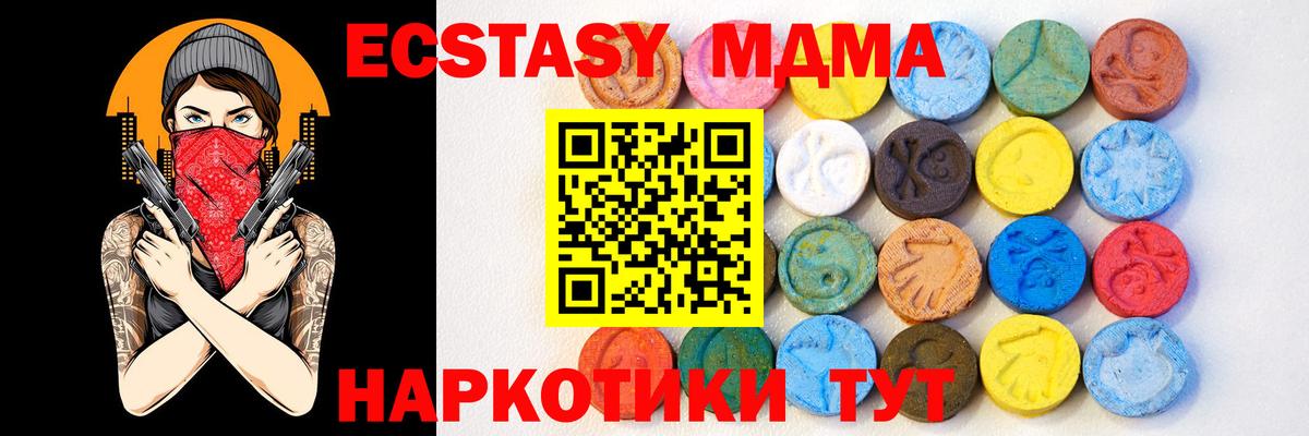 Экстази TESLA Мценск