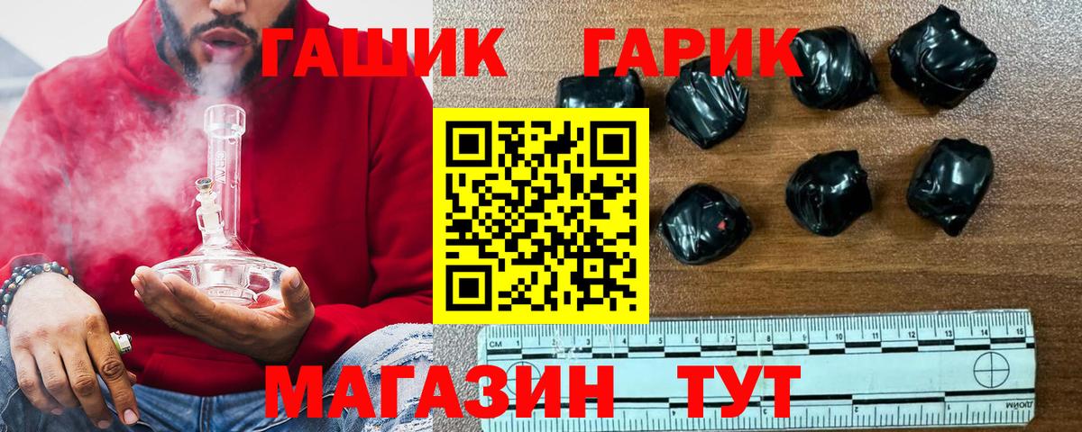 Гашиш Premium  Вход с VPN  Мценск  ГАШИШ Изолятор 