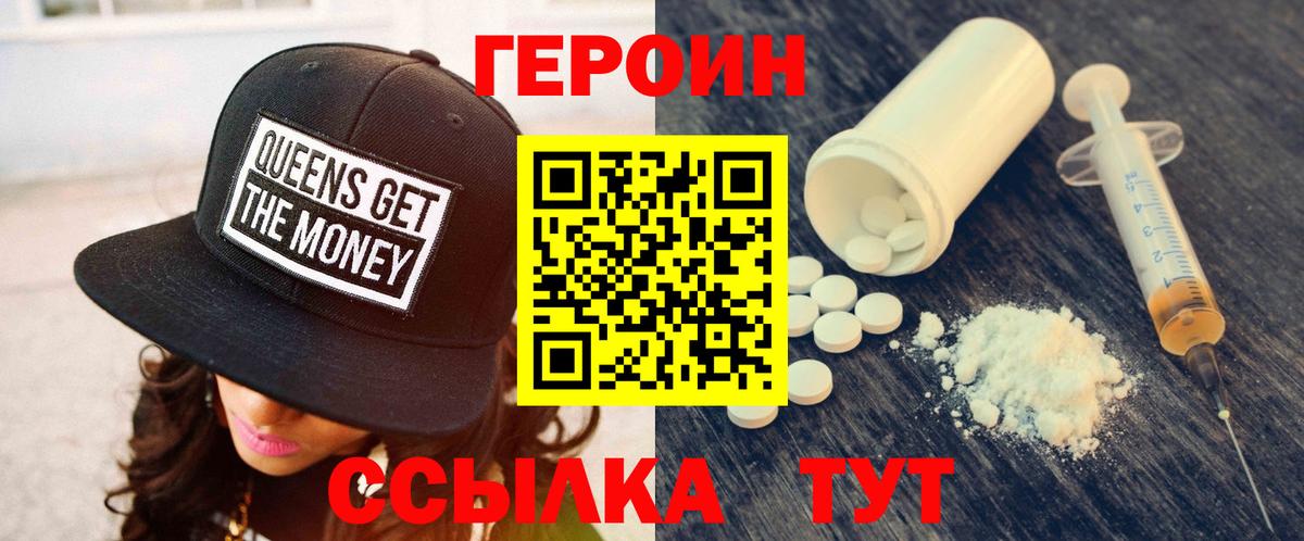 Героин афганец Мценск