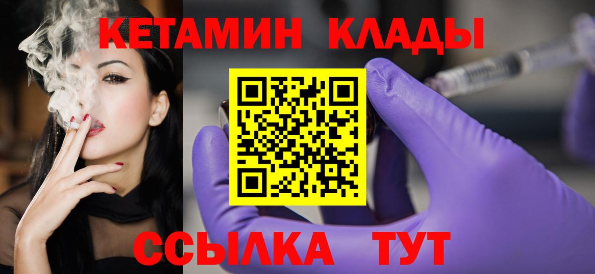 OMG ссылки  Вход с VPN  Мценск  КЕТАМИН VHQ 