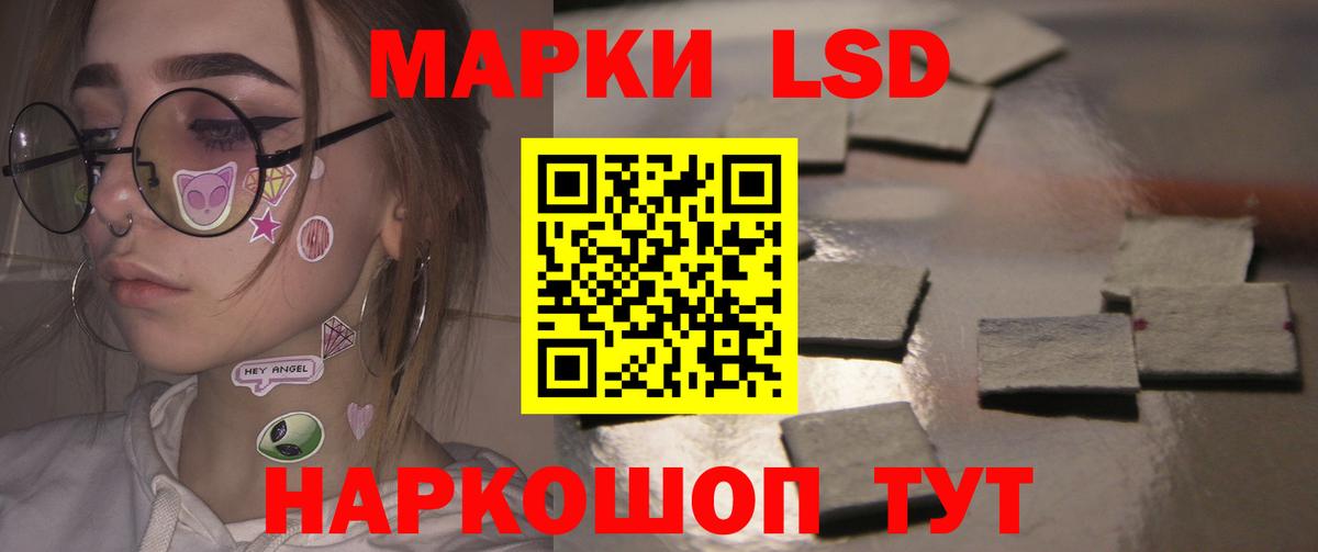 Мценск  мега ТОР  LSD-25 экстази кислота  Вход с VPN  LSD-25 экстази ecstasy 