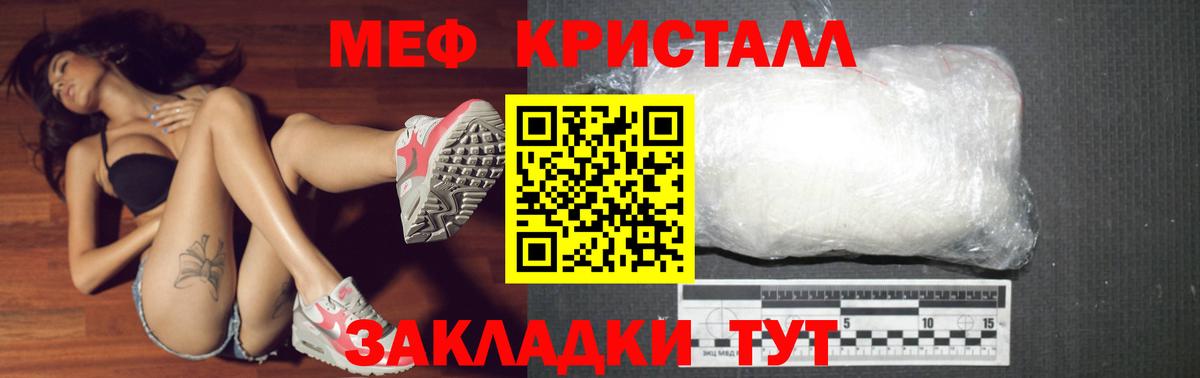 Меф мука Мценск