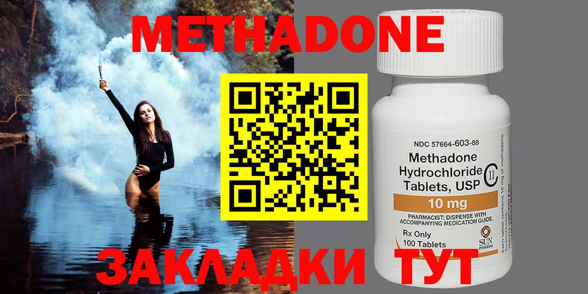 Метадон мёд Мценск