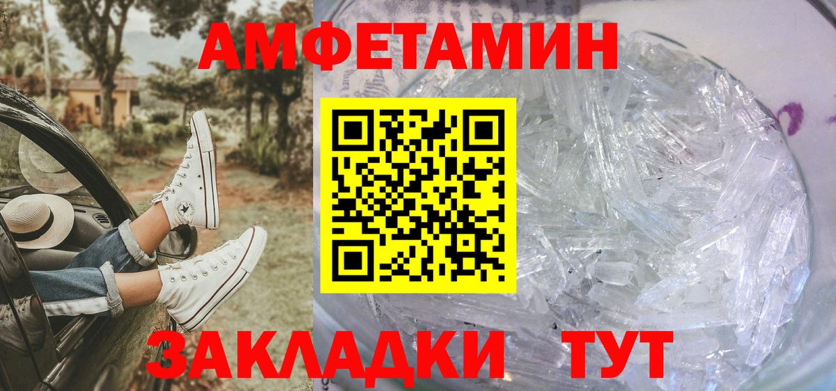 МЕТАМФЕТАМИН мет  МЕТАМФЕТАМИН мет  Мценск  Вход с VPN 
