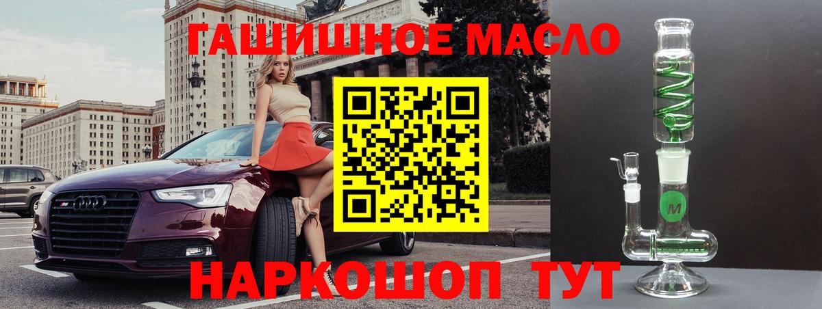 Мценск  ТГК жижа  купить закладку  Вход с VPN 