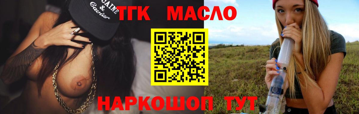 Дистиллят ТГК концентрат Мценск