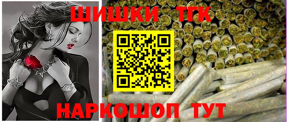 Бошки Шишки LSD WEED Мценск